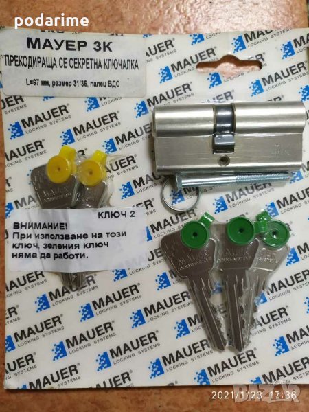 Прекодиращ патрон Мауер, 31/36мм, БДС, снимка 1