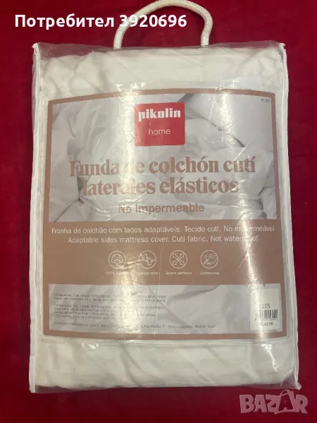 Протектор за матрак 105/200 см Pikolin, снимка 1
