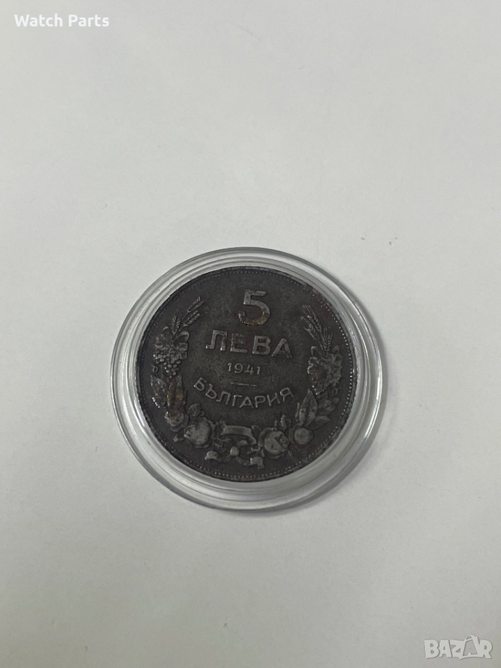 Българска монета 5 лева 1941, снимка 1