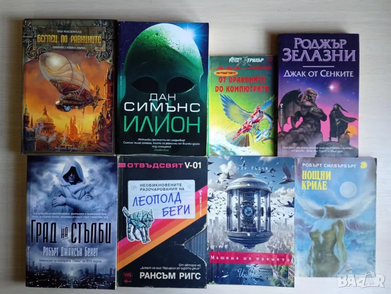 Книги в жанр фантастика, снимка 1