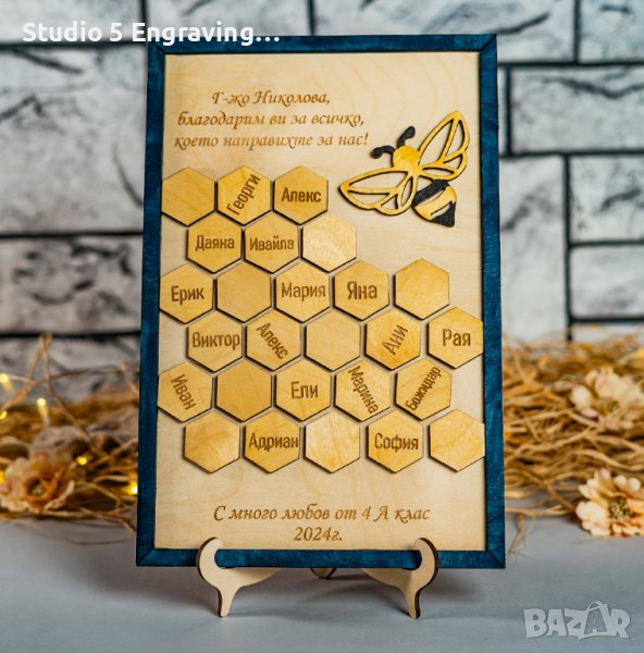 Подарък за учител, снимка 1