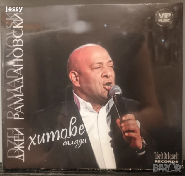 Джей Рамадановски - Хитове, снимка 1
