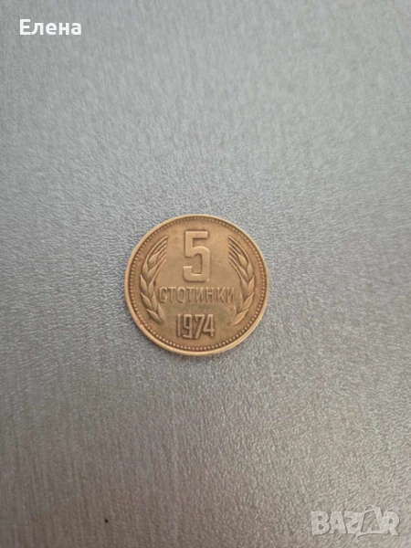 Стара българска монета, снимка 1