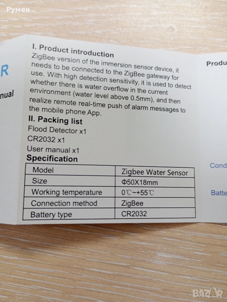 сензор за вода теч, снимка 1