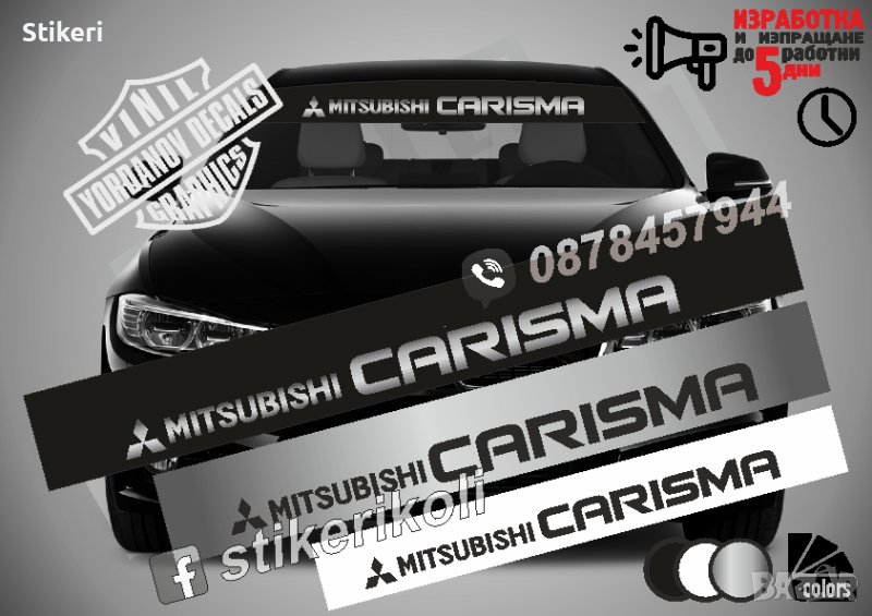 Сенник Mitsubishi Carisma, снимка 1