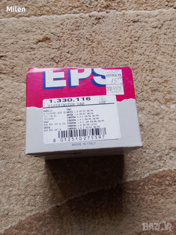 Дистрибуторна капачка, снимка 1