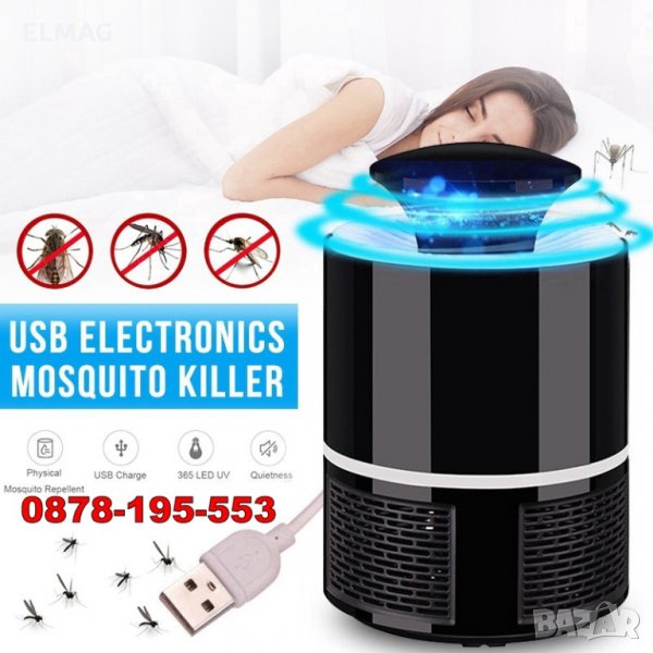 Екстерминатор против комари Anti-Mosquito LED ,,DP-818''  , снимка 1