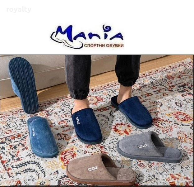 Мъжки Домашни Пантофи , снимка 1