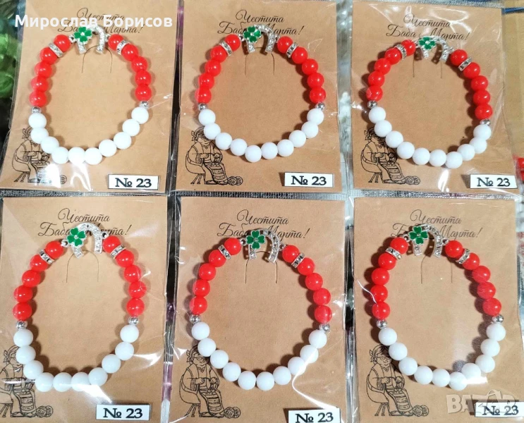 МАРТЕНИЦИ НА ЕДРО - №23 - МОДЕЛ 2026, снимка 1