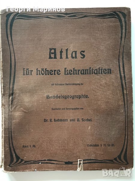 Атлас на света, география на търговията, 1907 г., Германия, снимка 1