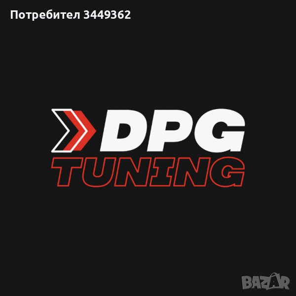 Професионален Чип тунинг, Stage 1,2,3 Eco Tune, снимка 1