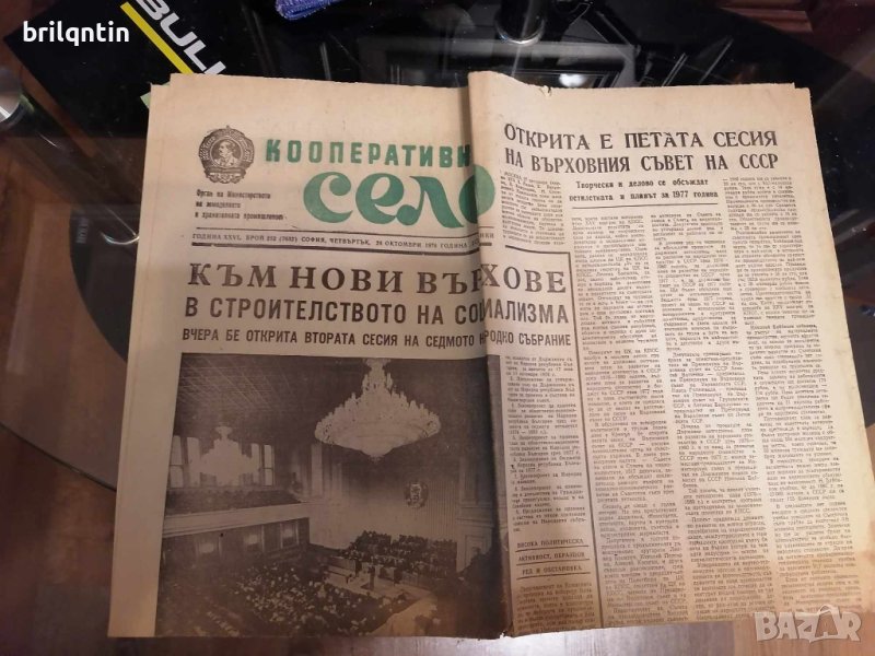 Стари вестници в Колекции в гр. Горна Оряховица - ID42339182 — Bazar.bg