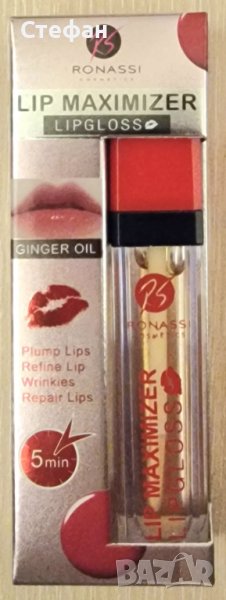 Ronassi Lip Maximizer, глос & гланц за уголемяване на устни, увеличава обема за 5 мин,с джинджифил!, снимка 1