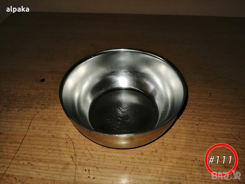 Продавам купичка дълбока без дръжка, алпака, Хром Силистра #111, снимка 1