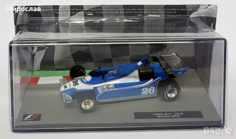 1:43 ATLAS LIGIER JS1 1979 JACQUES LAFFITE БОЛИД ФОРМУЛА, снимка 1