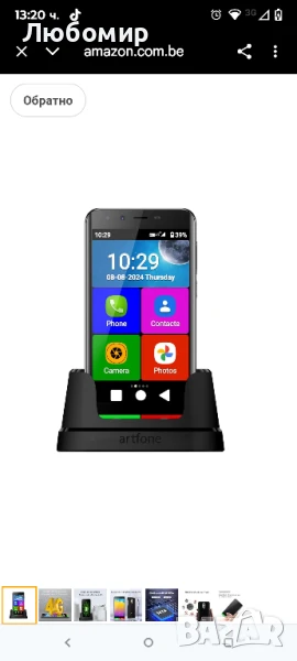 artfone SMART_500 | 4G Volte мобилен телефон за възрастни | Смартфон за възрастни без договор , снимка 1