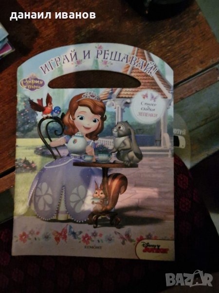 София за оцветяване книжката е оцветена, снимка 1