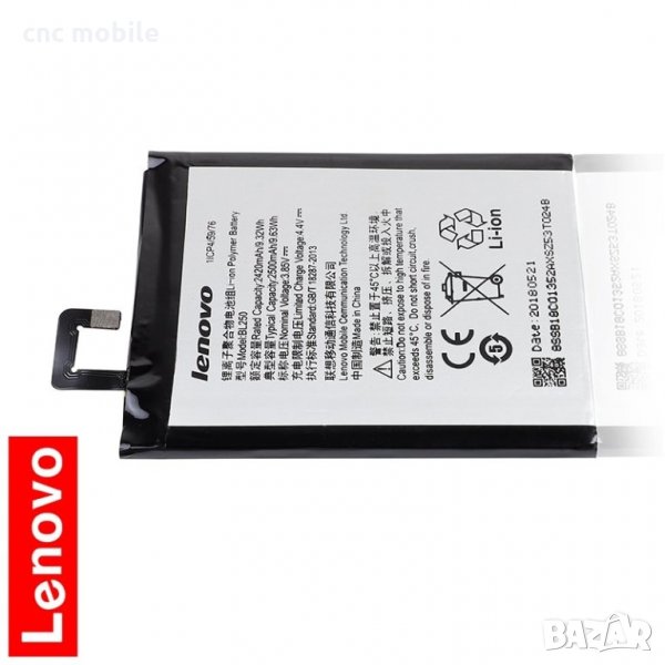 Батерия Lenovo BL260 -  Lenovo S1, снимка 1