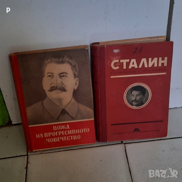 Книги за Сталин 1950 г, снимка 1