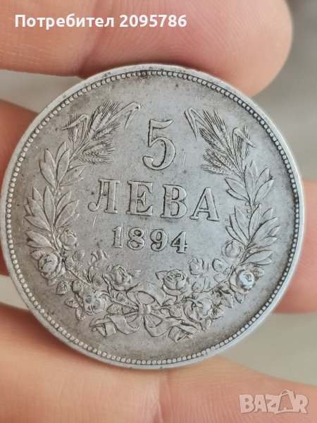 5 лева 1894г Ч52, снимка 1
