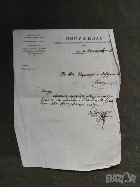 Продавам Зису &Блау до Въздухоплаване 1926 г., снимка 1