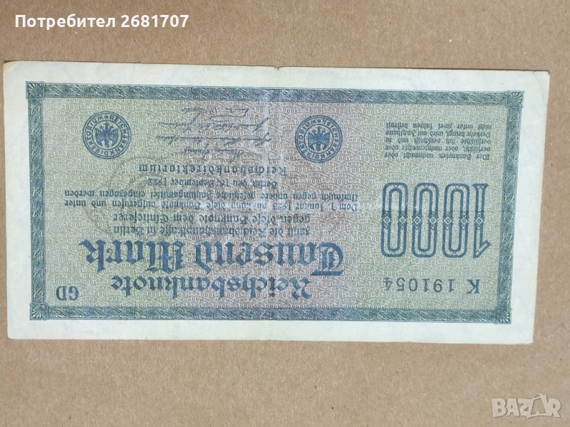 1000 марки от 1923, снимка 1