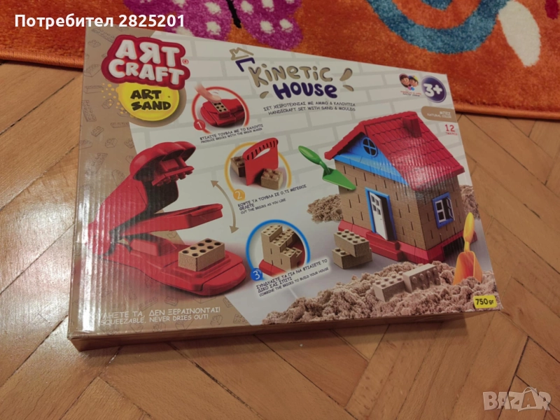 игра с кинетичен пясък, снимка 1