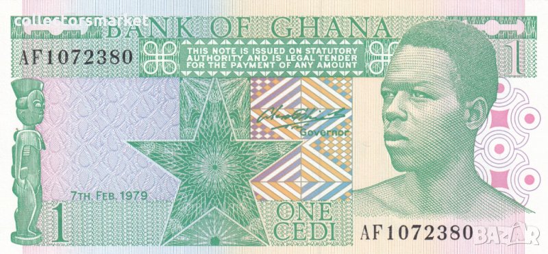 1 цеди 1979, Гана, снимка 1