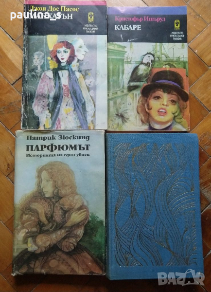 Книги / романи на различна тематика и автори, снимка 1