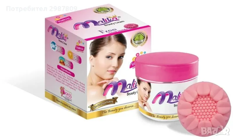 Крем за лице Malika Beauty 50 мл + тоалетен сапун 30 гр ПРОМО ПАКЕТ, снимка 1