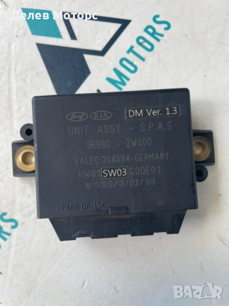 Модул за паркт 96880-2W000 от Hyundai Santa Fe 2.2 CRDI, 197 кс., автоматик, двигател D4HB, 7 местен, снимка 1