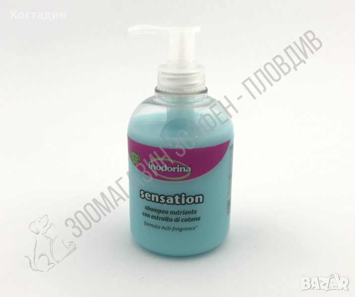 Indorina Ароматни шампоани с Дозатор - 300мл - 3 вида - за Кучета, снимка 1