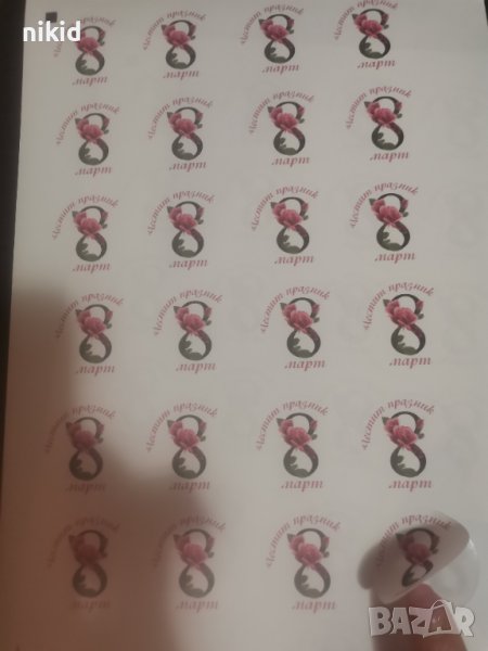 24 бр Честит Честит 8-ми Март самозалепващи стикери лепенки за ръчна изработка за подарък, снимка 1