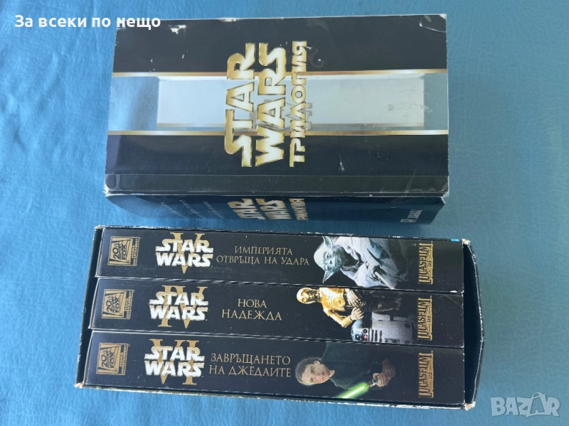 Видеокасета , STAR WARS трилогия на български, снимка 1
