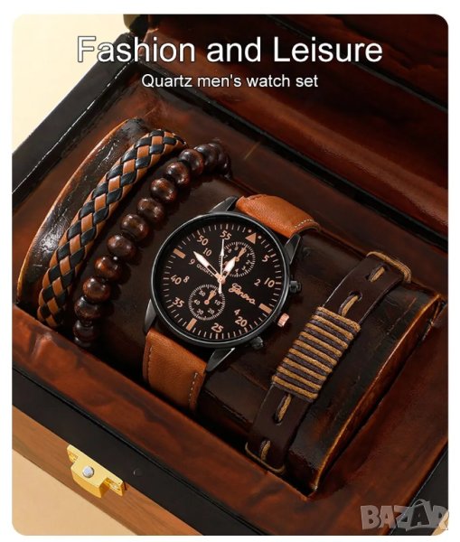 Мъжки часовник с 3 бр. комплект гривни, снимка 1