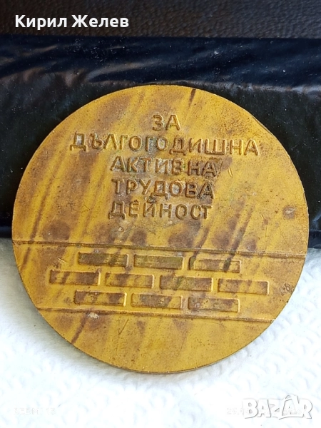 Плакет от соца СТРОИТЕЛНО МОНТАЖЕН КОМБИНАТ ЯМБОЛ 50104, снимка 1