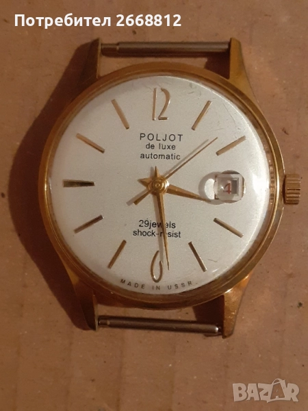 часовник, снимка 1