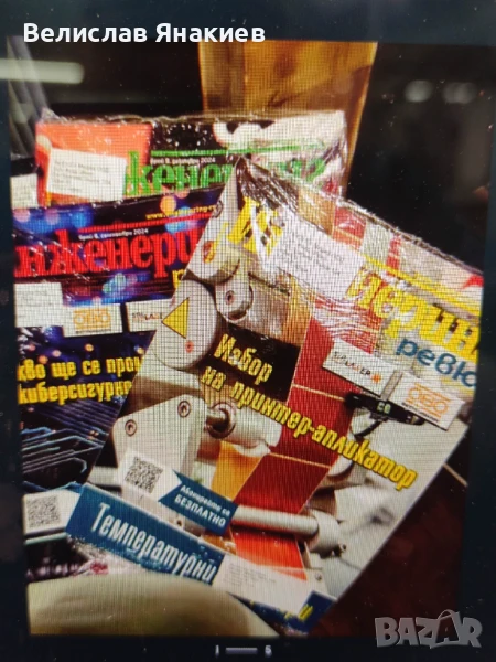 Списания Инженеринг ревю+Български технически каталог, снимка 1