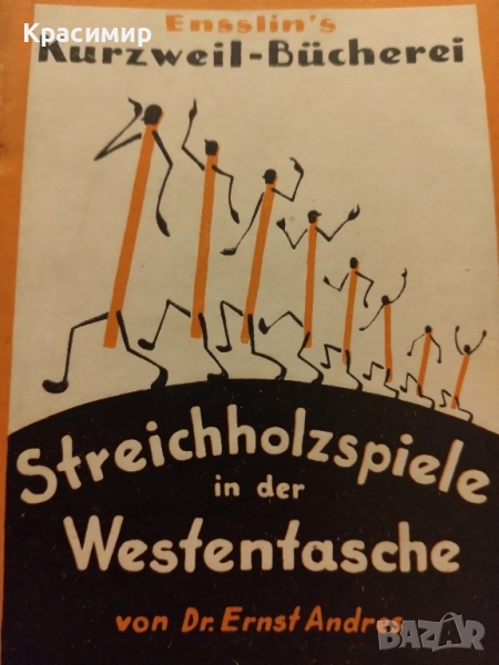 Мини Антикварна., снимка 1