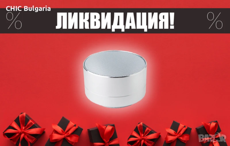 Безжична тонколона (2 бр. за 10 лв.; 5 бр. за 24 лв.) - ЛИКВИДАЦИЯ, снимка 1