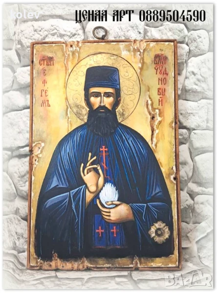 икона на СВЕТИ ЕФРЕМ НОВИ ЧУДОТВОРЕЦ 30/20 см уникат, снимка 1