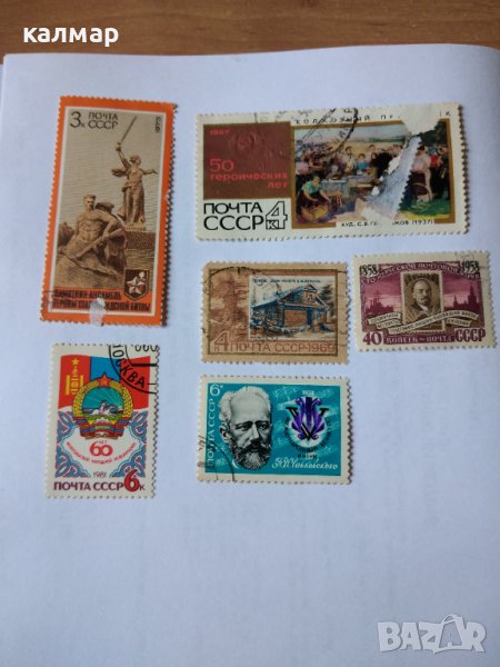 Стари руски - съветски пощенски марки , снимка 1