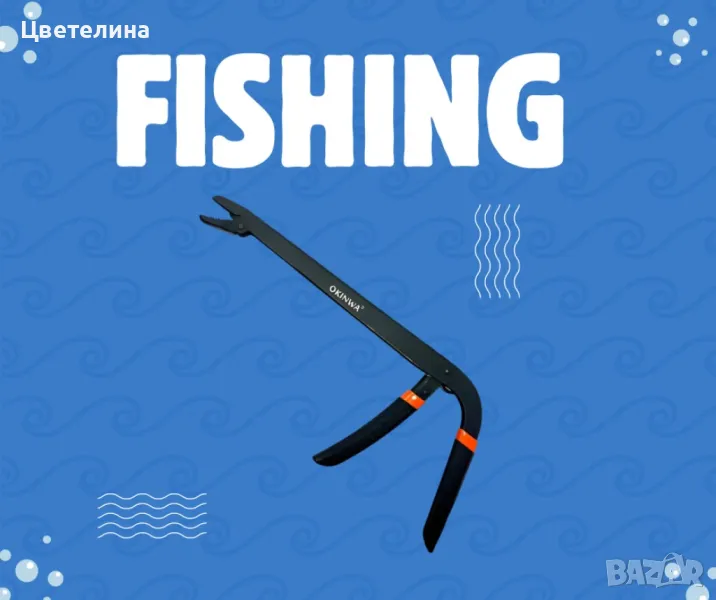 Грипер клещи за хищни риби, снимка 1