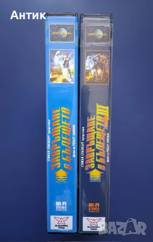 Видеокасети VHS Завръщане в Бъдещето, снимка 2 - Други жанрове - 55976607