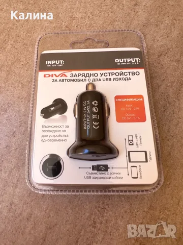 ЧИСТО НОВО Зарядно за кола DIVA с 2 USB изхода, снимка 2 - Зарядни за кола - 55968289