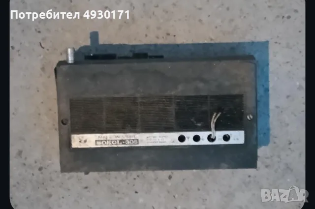 Транзисторен радиоприемник Сокол 308