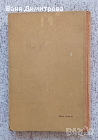 Учебник по турски език , снимка 2 - Чуждоезиково обучение, речници - 54362856