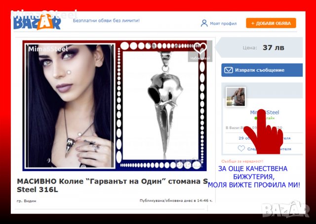 МАСИВНО Колие “Гарванът на Один” стомана S. Steel 316L, снимка 13 - Колиета, медальони, синджири - 27825048