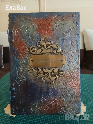 Подаръчна кутия книга от картон