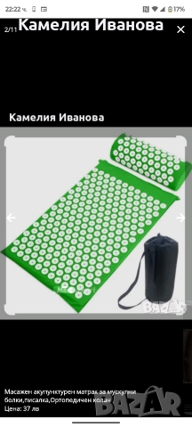 Ортопедичен колан,Масажен акупунктурен матрак , снимка 2 - Масажори - 48472050